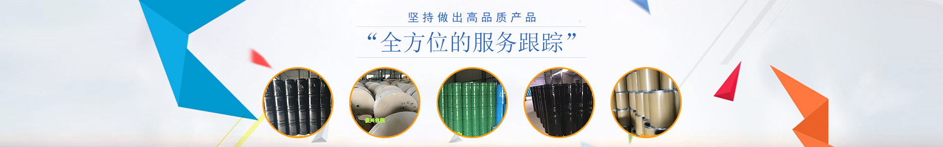 衡陽(yáng)縣俊興金屬包裝有限責(zé)任公司_俊興金屬包裝|衡陽(yáng)紙桶制品設(shè)計(jì)加工|衡陽(yáng)鋼桶生產(chǎn) 衡陽(yáng)縣俊興金屬包裝有限責(zé)任公司_俊興金屬包裝|衡陽(yáng)紙桶制品設(shè)計(jì)加工|衡陽(yáng)鋼桶生產(chǎn)